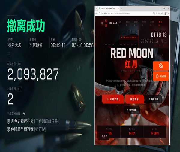 三角洲小号外挂多透视自瞄效果
