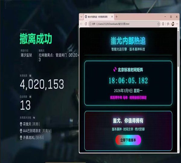三角洲小号外挂多软件效果
